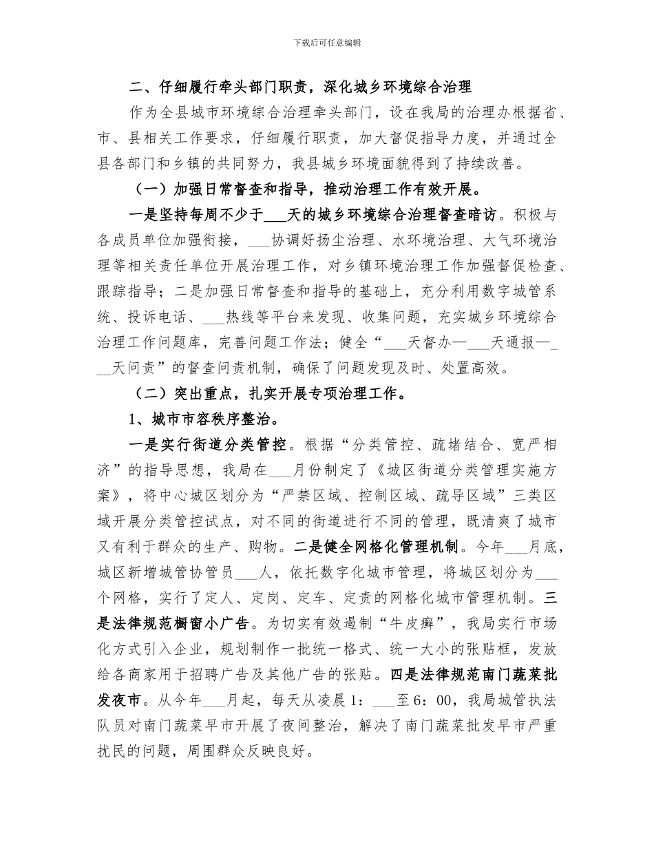 2024年粮食局粮油库存检查工作总结_第3页