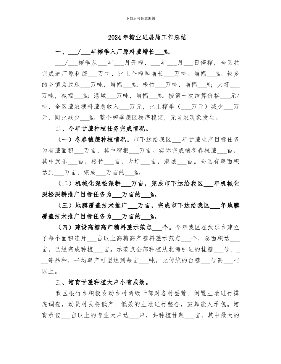 2024年精麻药品培训总结范文_第3页