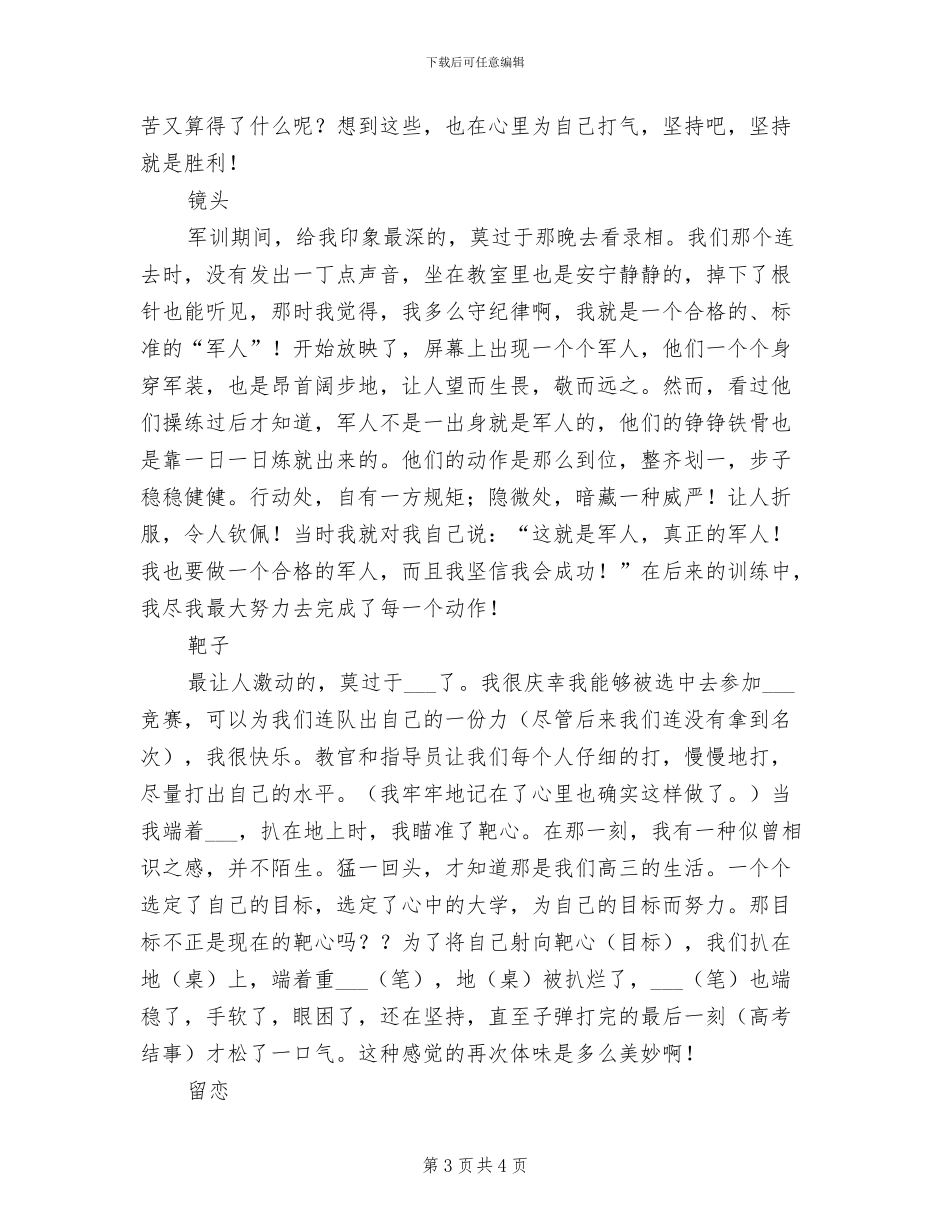 2024年级团支部工作总结_第3页