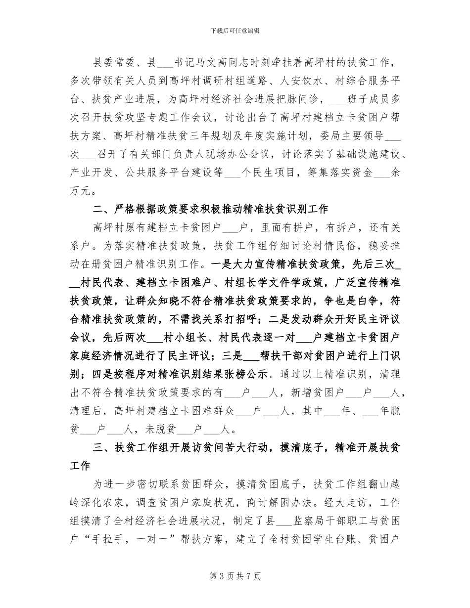 2024年纪委监察局警示教育工作总结_第3页