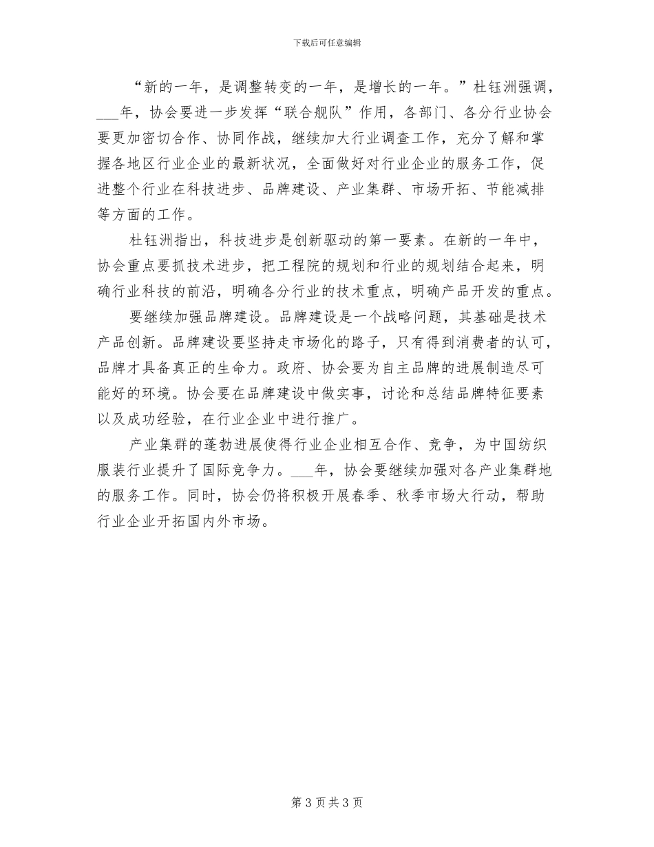 2024年纸艺社团活动总结_第3页
