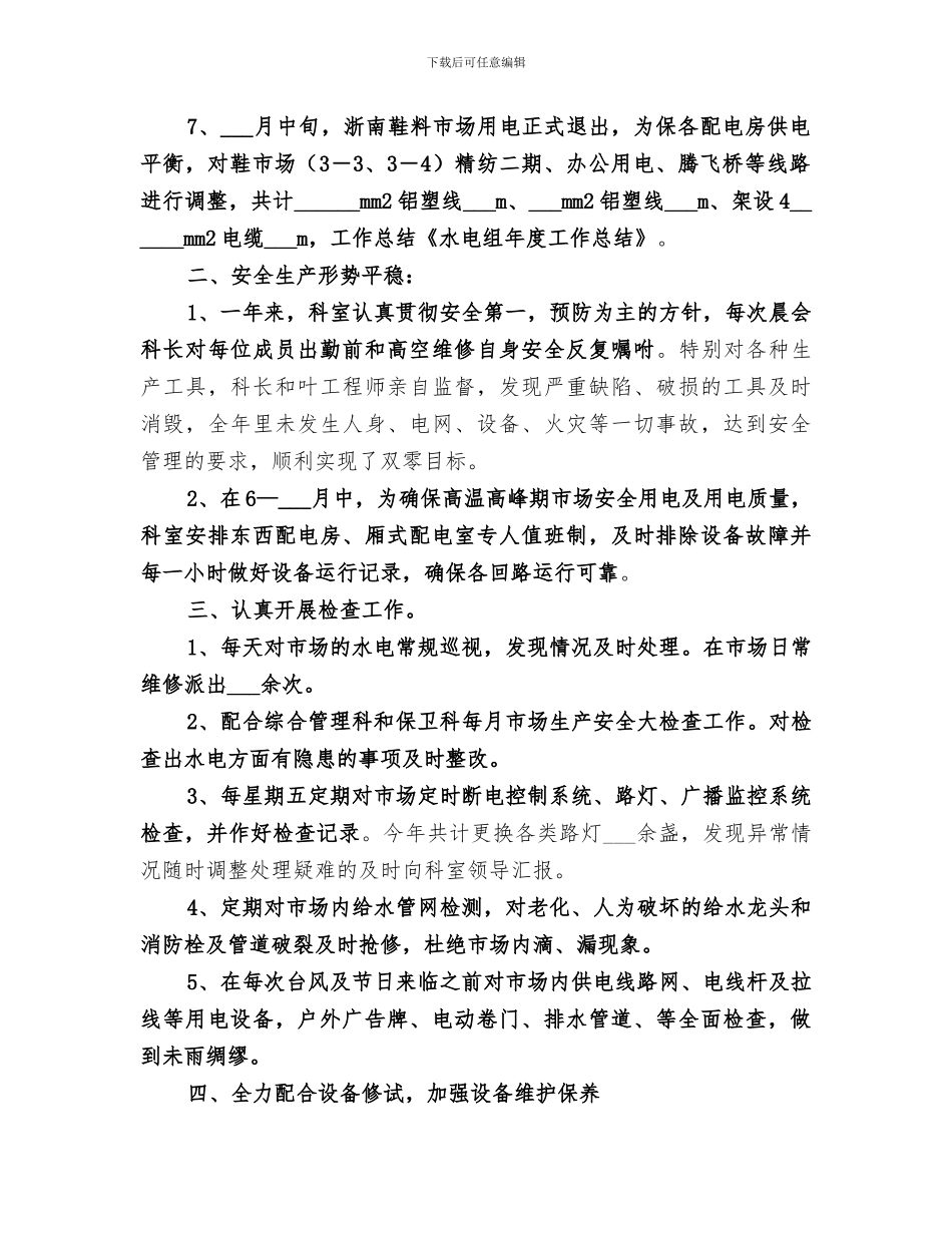 2024年组工作总结组宣工作总结范文_第2页