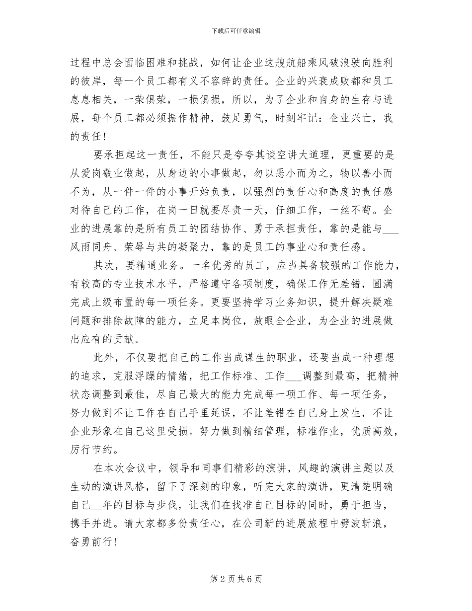 2024年终个人工作总结体会_第2页