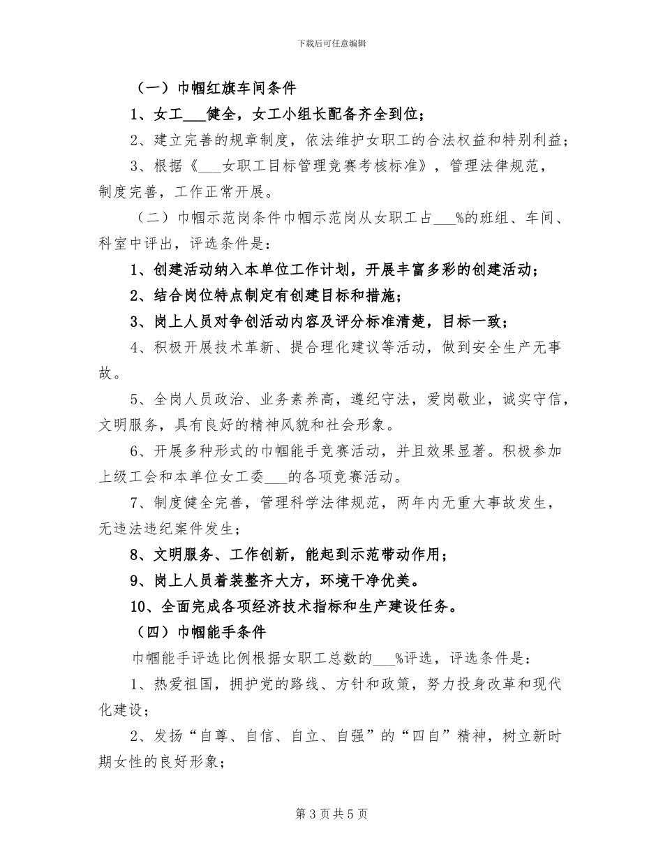 2024年终天猫美工工作小结精选_第3页