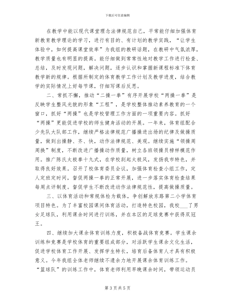 2024年终天猫美工工作小结_第3页