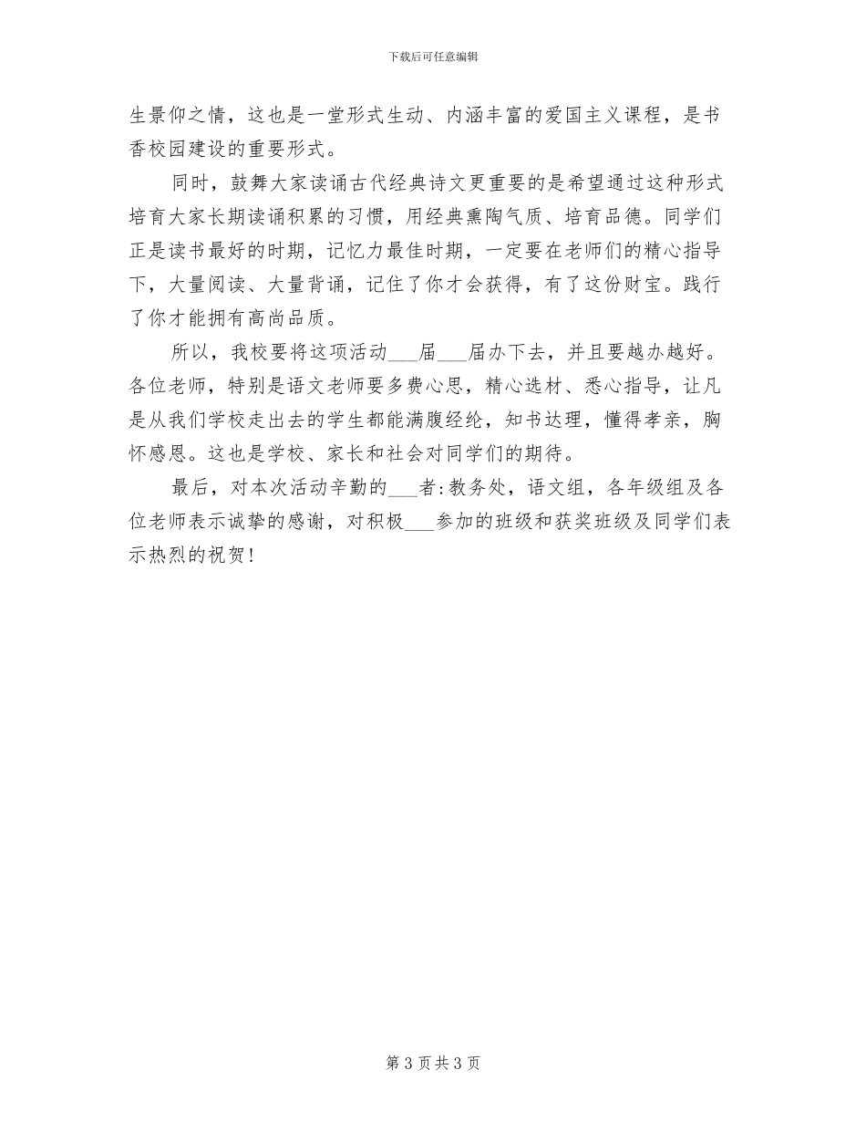 2024年经典证券公司市场营销工作总结范文_第3页