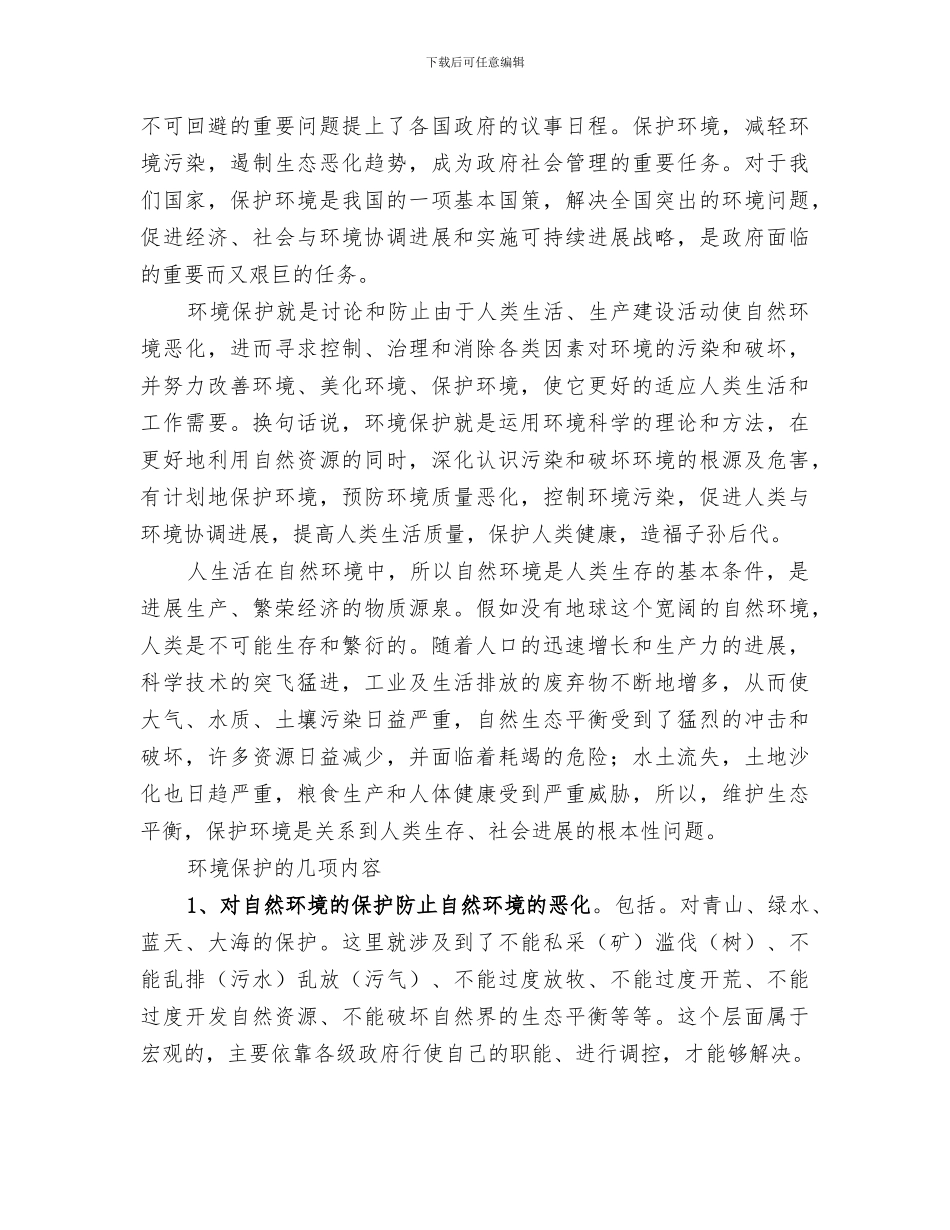 2024年经发局年度节能工作总结_第3页