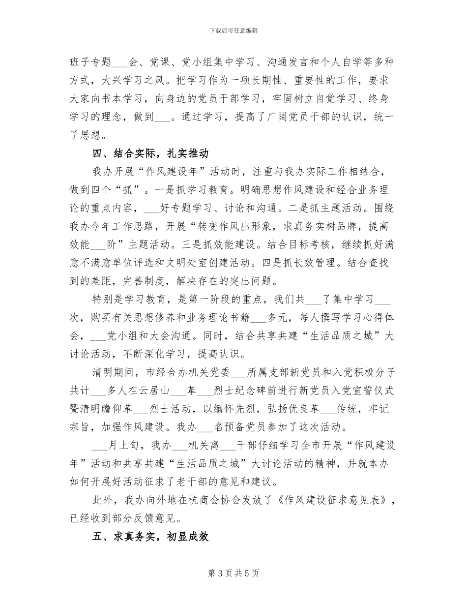 2024年经发局科学素质工作总结_第3页