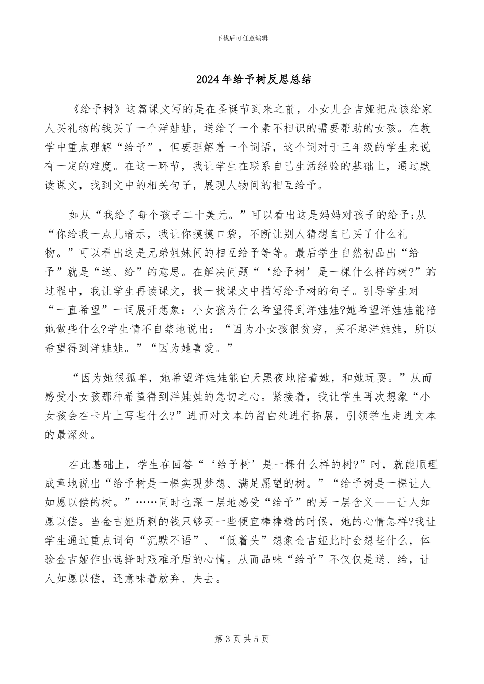 2024年绘画专业学生自我总结_第3页