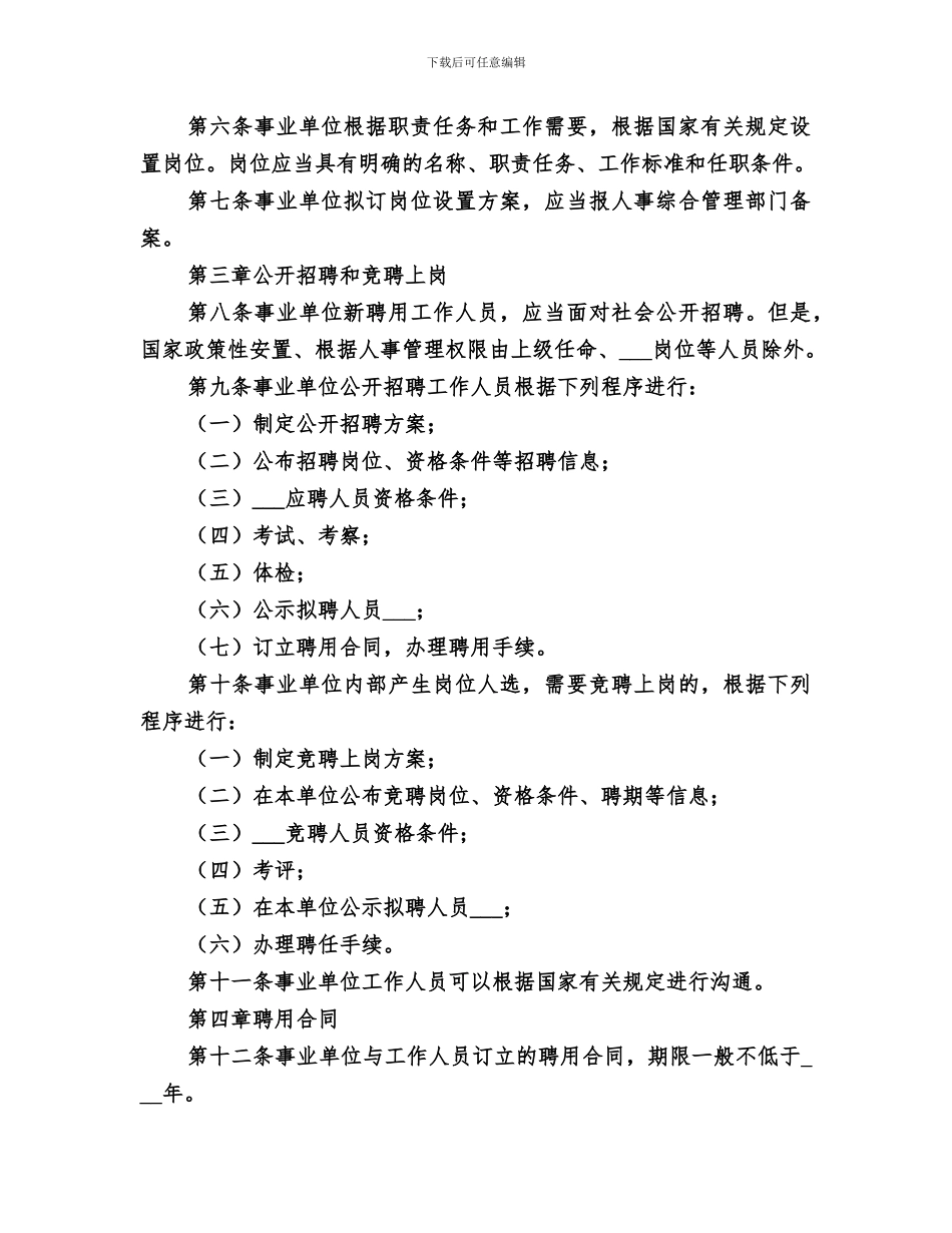 2024年统计局节能周活动总结_第3页