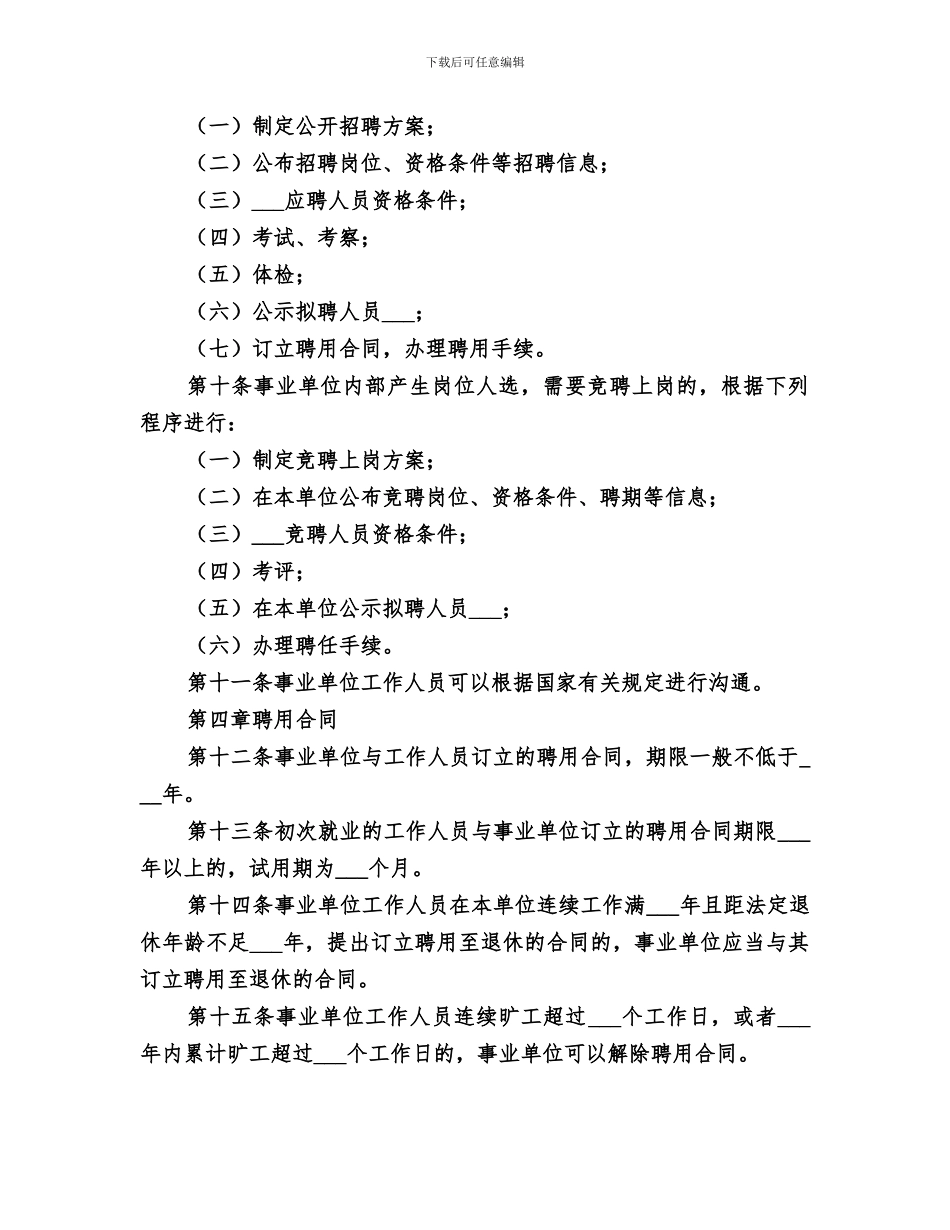 2024年统计局节能周活动总结范文_第2页