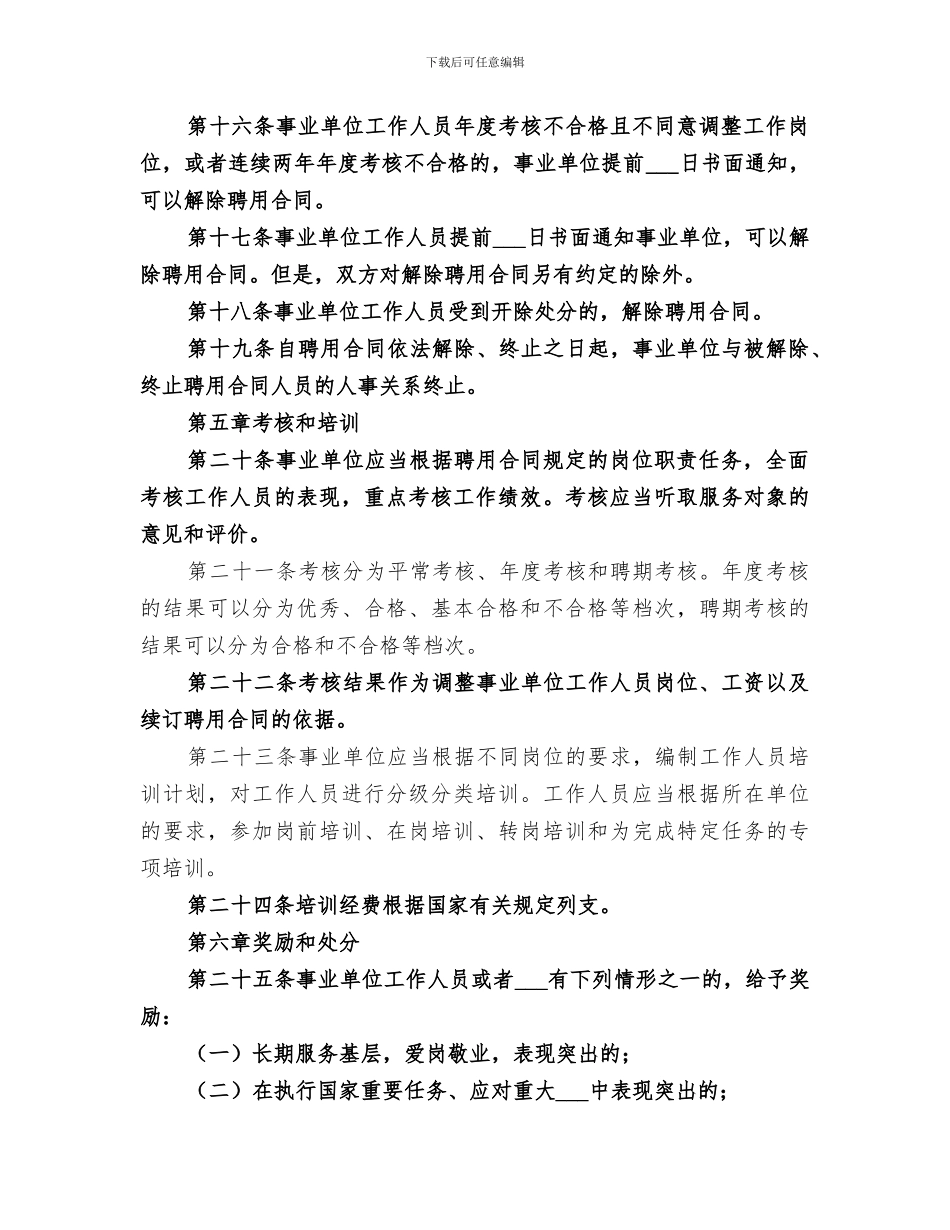 2024年统计局节能周活动总结范文_第3页