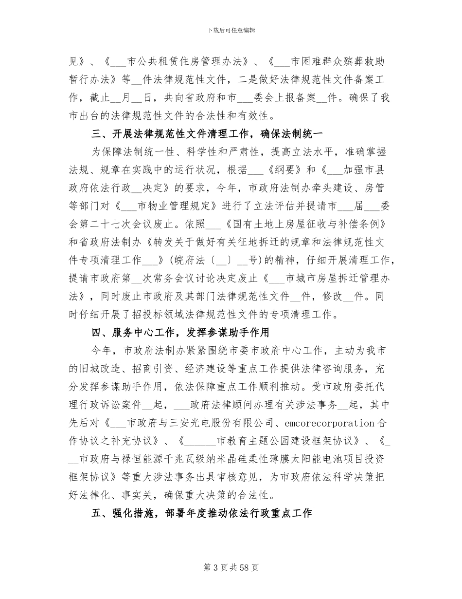 2024年职员工作总结报告_第3页