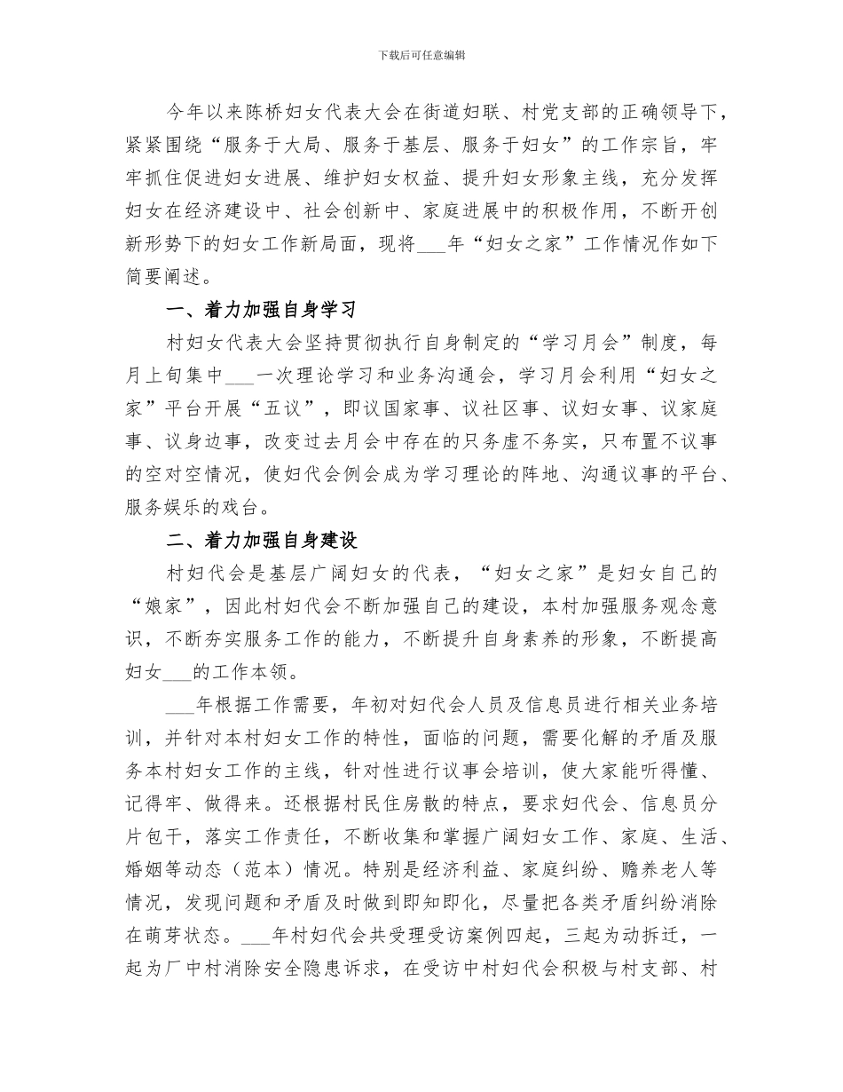 2024年自来水公司节水宣传活动总结_第2页