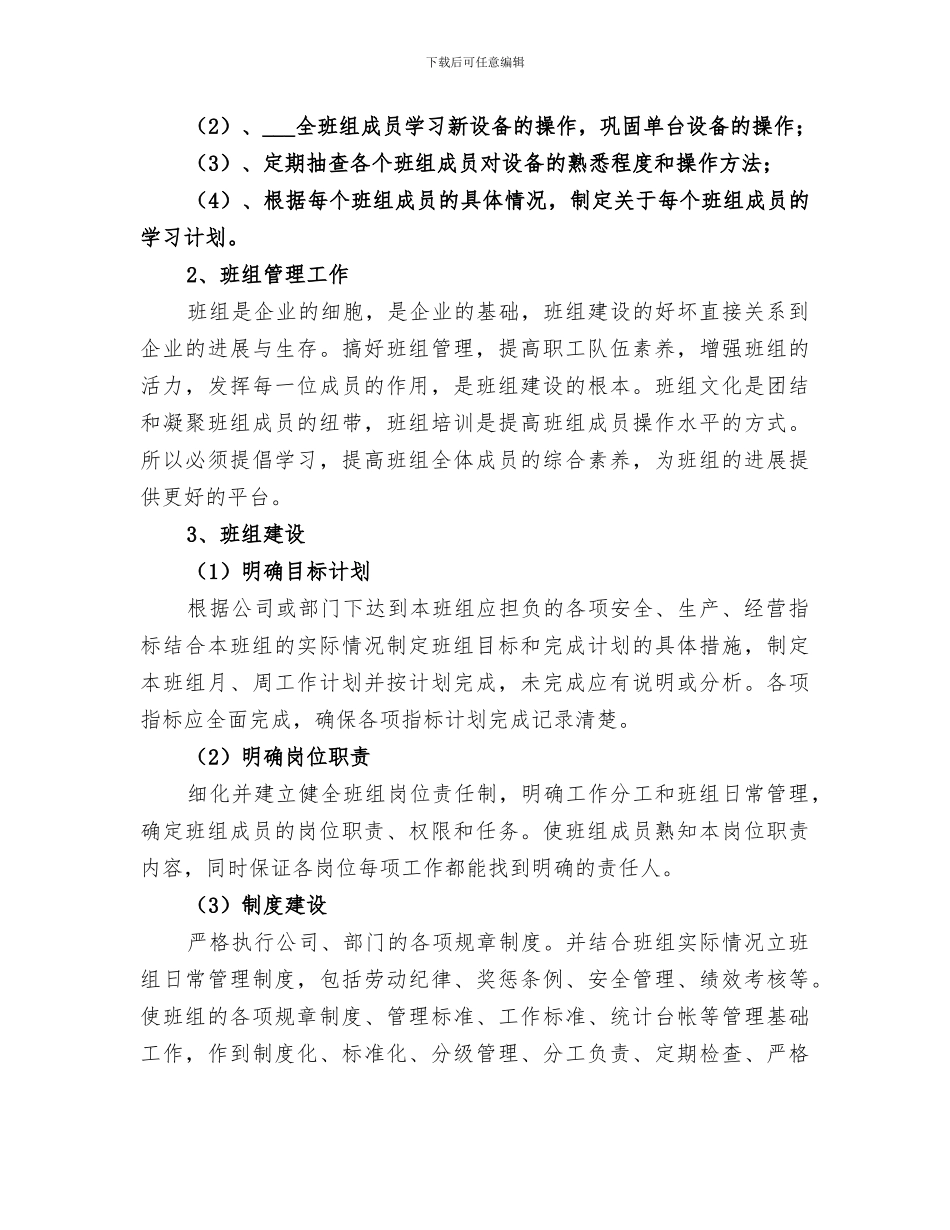 2024年航空公司工作总结范本_第3页