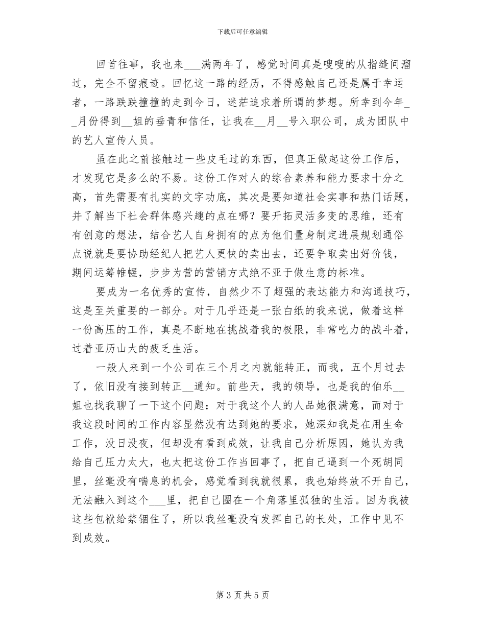 2024年色彩静物总结_第3页