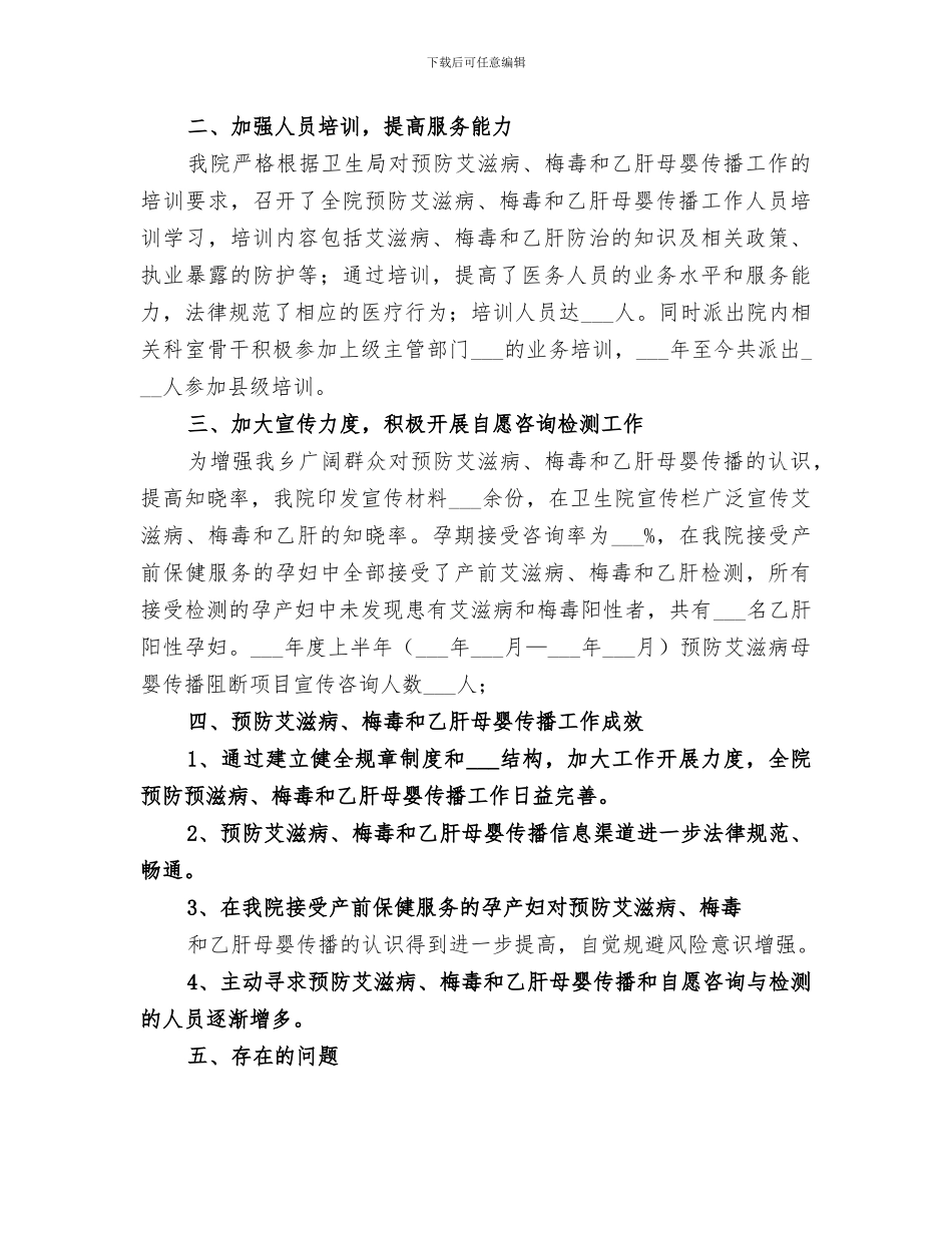 2024年艺校年度工作总结_第3页
