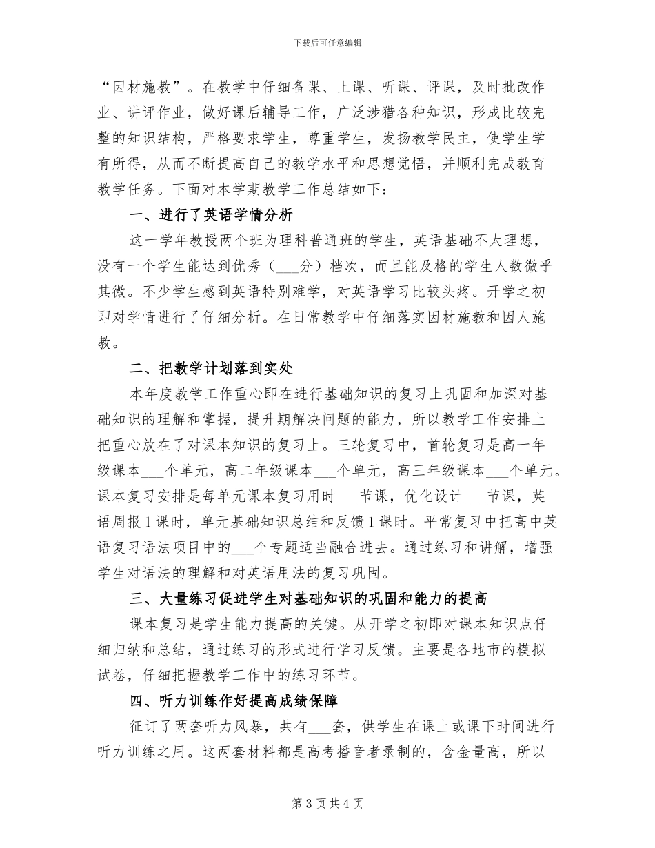 2024年英语学习社团工作总结_第3页