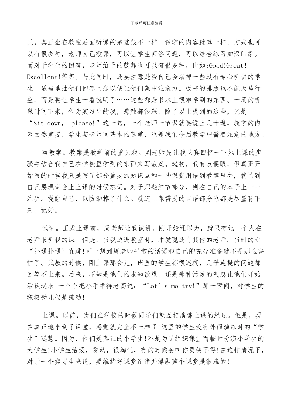 2024年英语教育实习鉴定个人总结_第2页