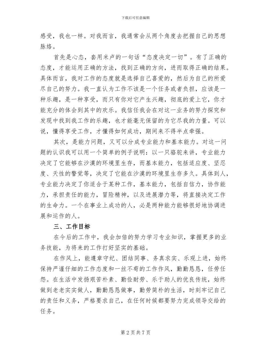 2024年药店年度工作总结三_第2页