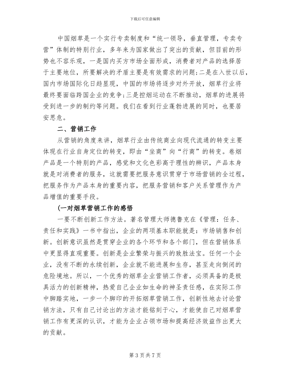 2024年营造书香班级读书活动总结_第3页