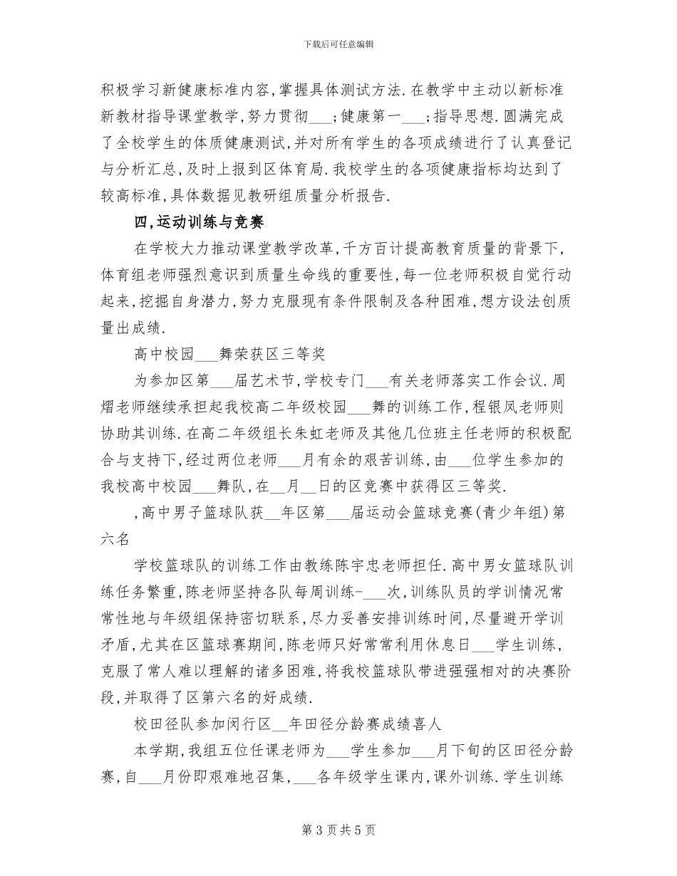 2024年虚拟生活的伦理架构工作总结_第3页