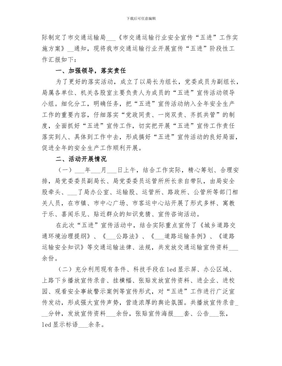 2024年行业处工作总结_第3页