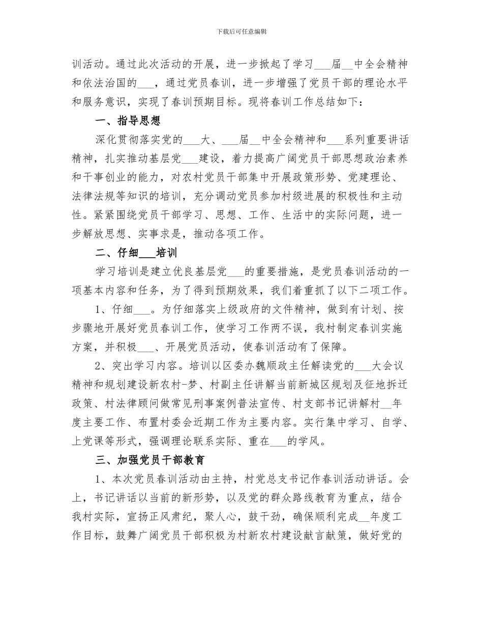 2024年街办便民服务中心上半年工作总结_第2页