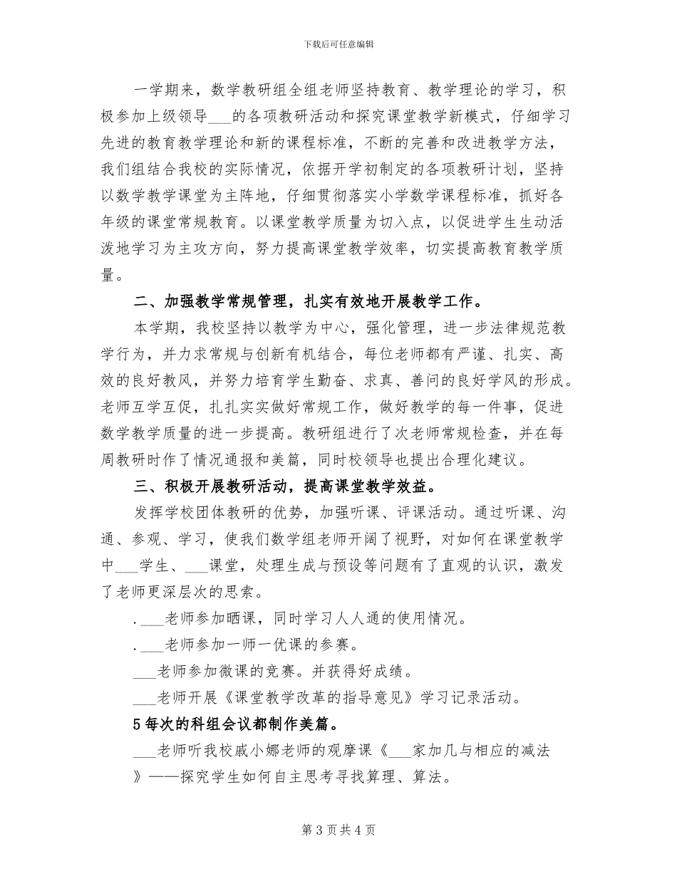 2024年西洽会工作总结_第3页