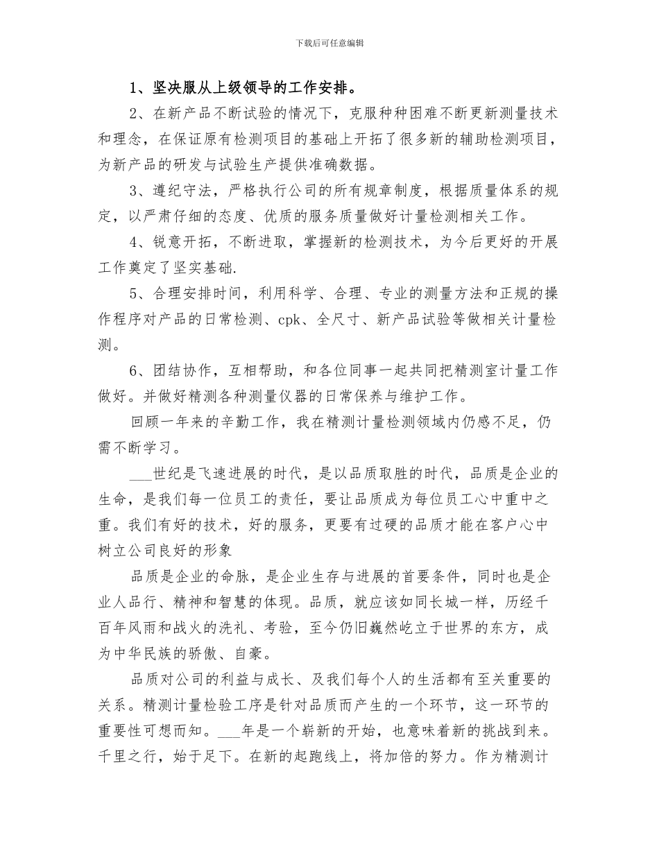 2024年计财部门工作总结_第3页