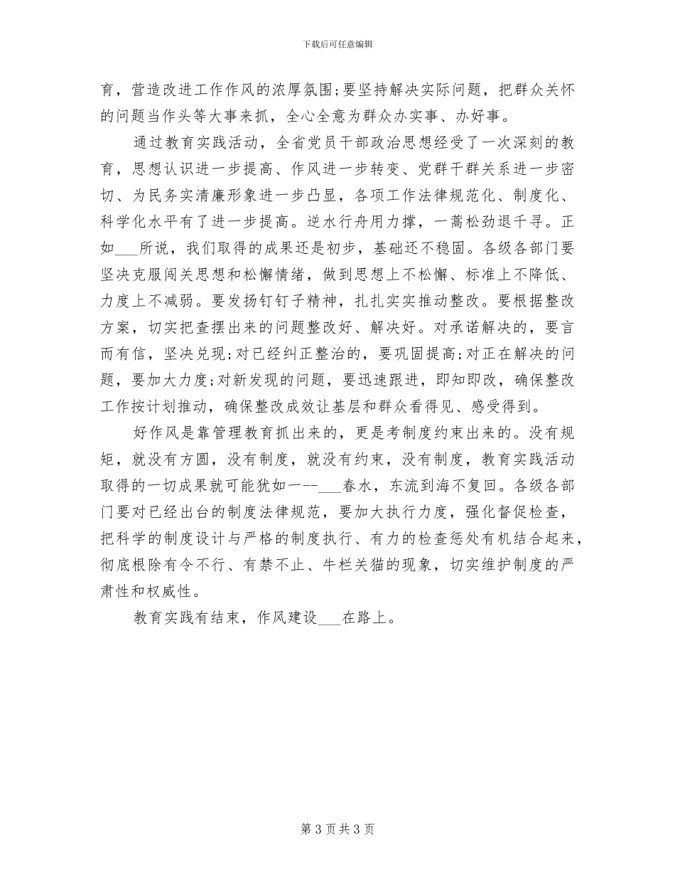 2024年让人哭笑不得的面试总结_第3页