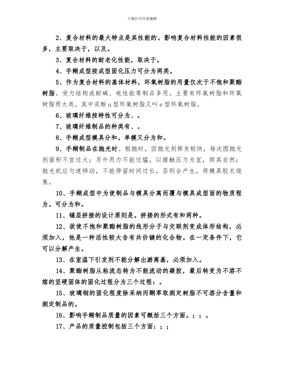 2024年设备工艺部总结范本_第2页