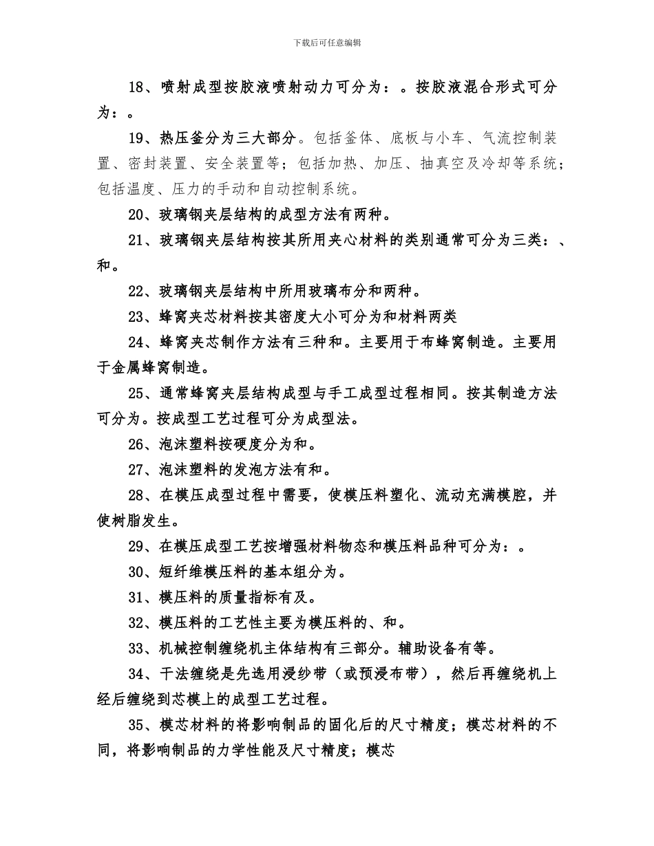 2024年设备工艺部总结范本_第3页