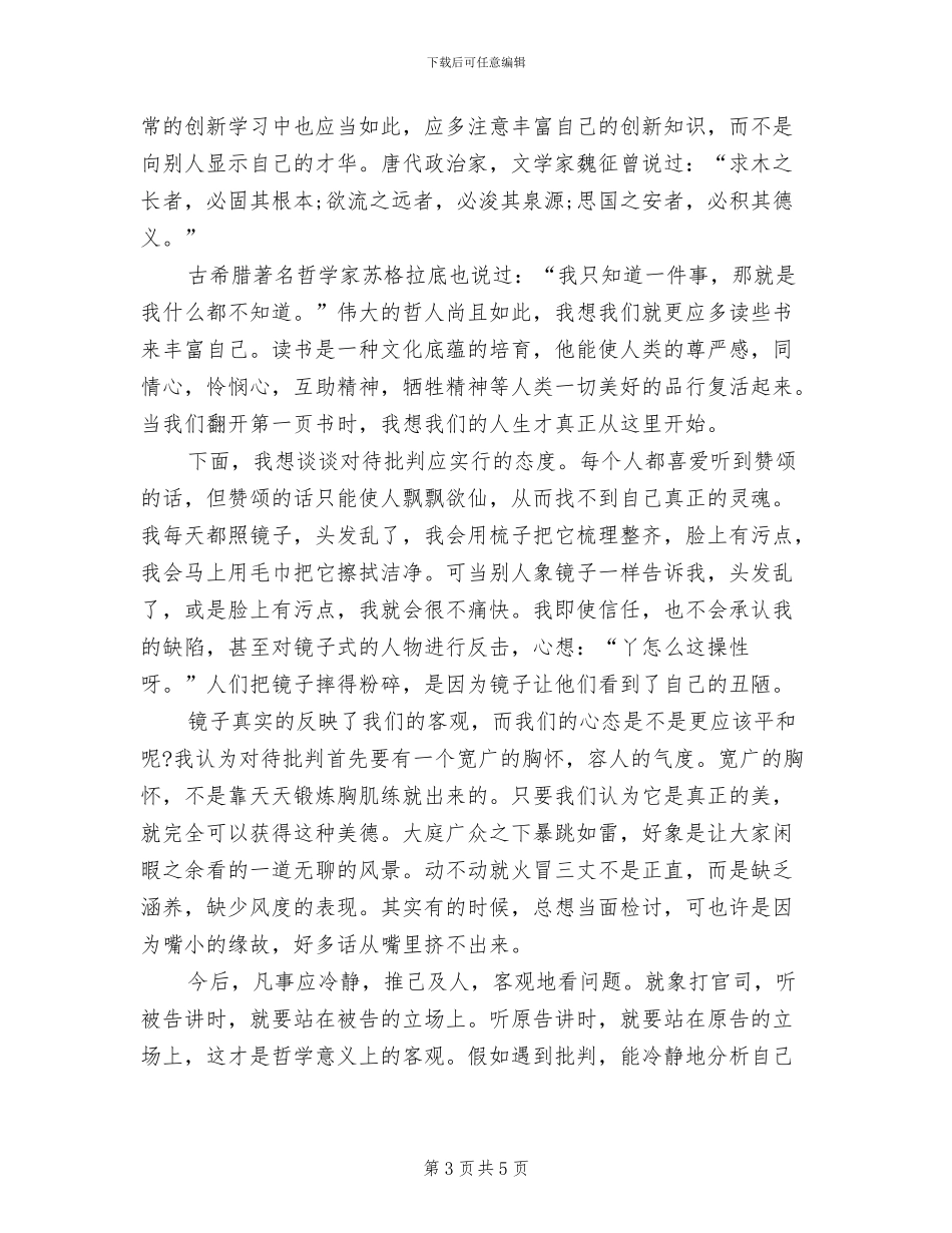 2024年设计师年终总结_第3页