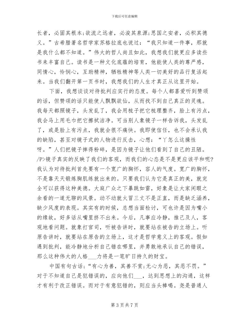 2024年设计师年终总结报告范文_第3页