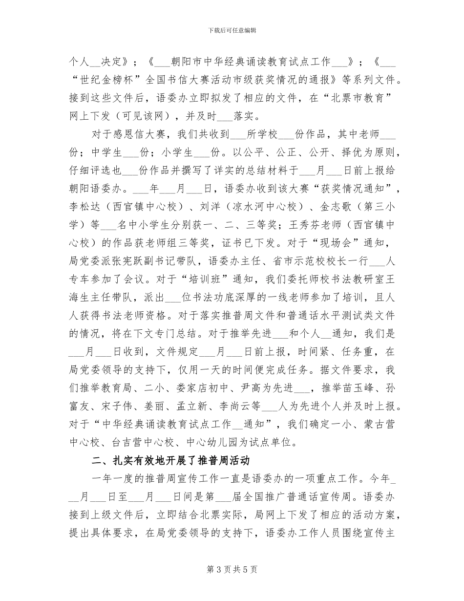 2024年详解费用会计半年度总结_第3页