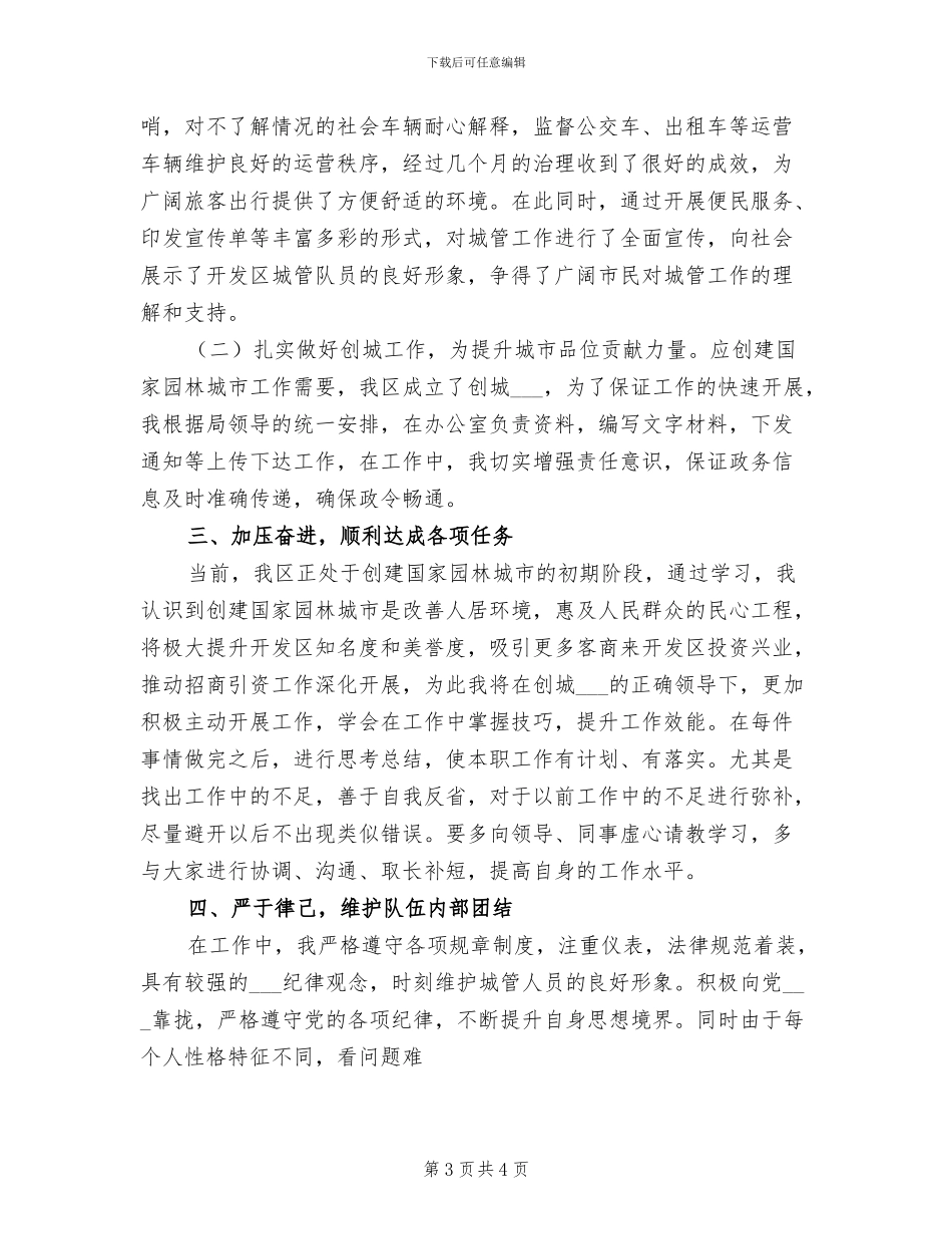 2024年读书交流活动的总结二_第3页