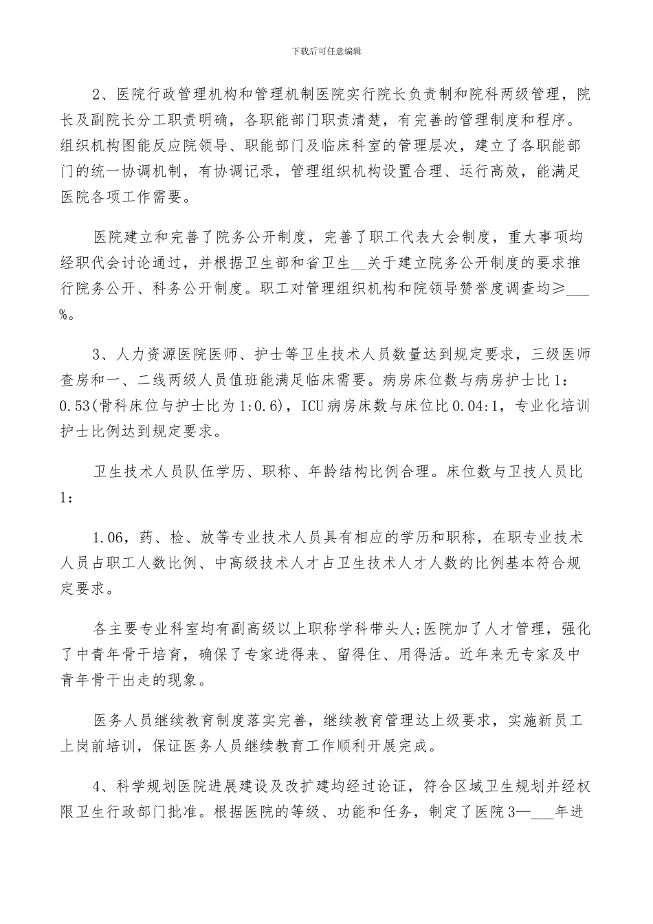 2024年财务自查个人报告总结_第3页