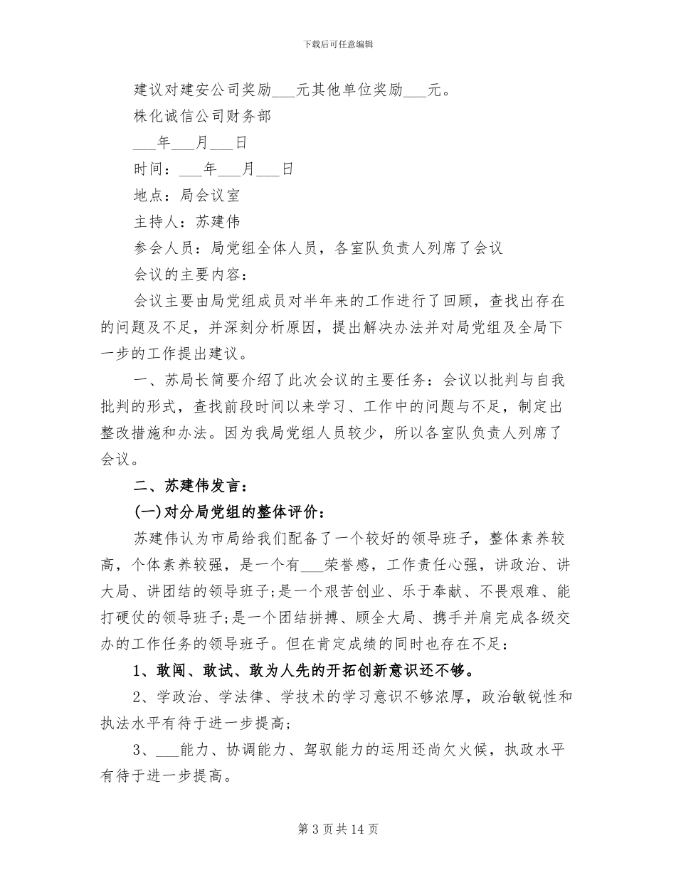 2024年财务部个人工作季度总结_第3页