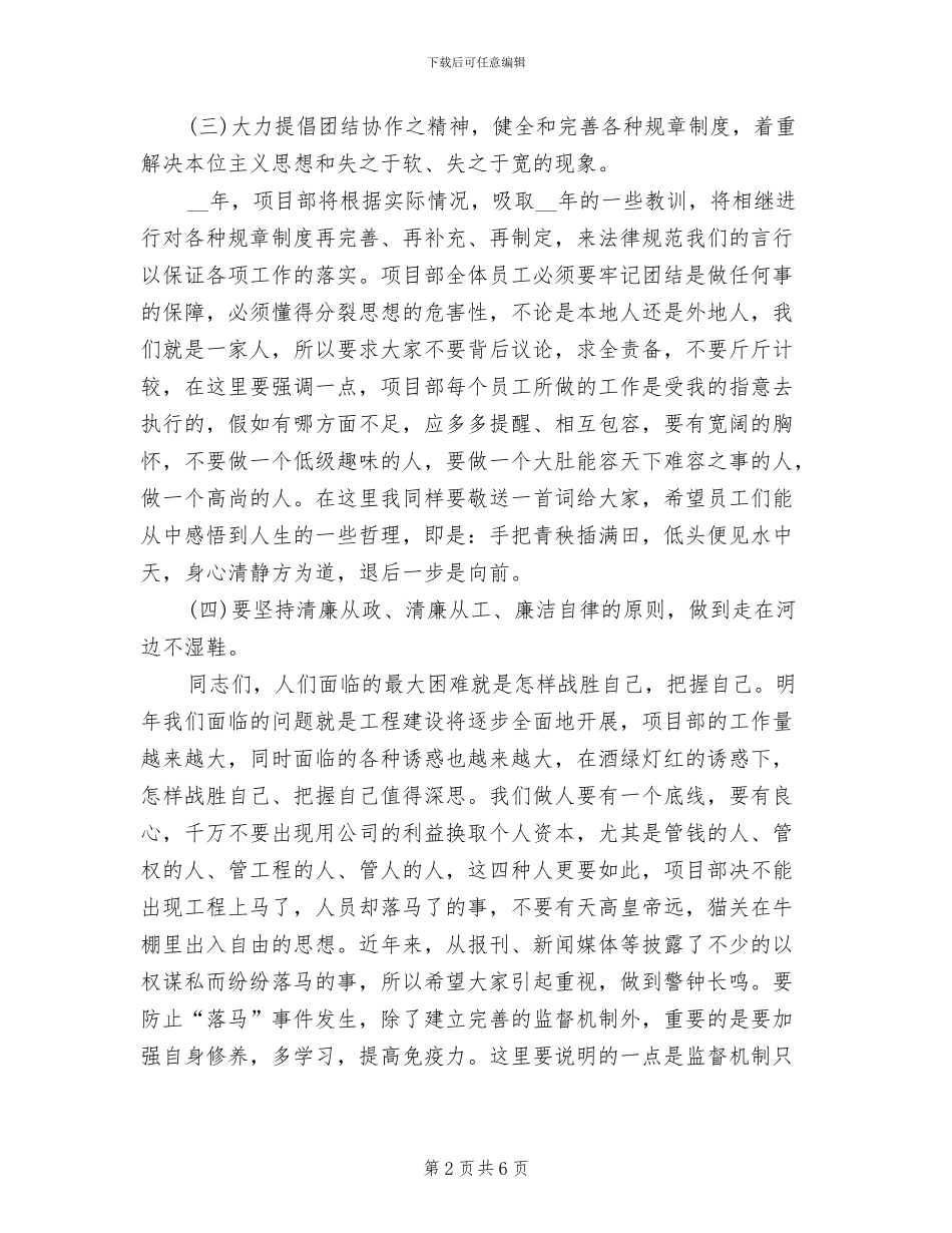 2024年货代业务员年度工作总结范文_第2页