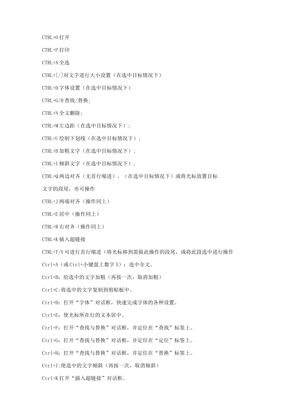 计算机键盘操作基础知识_第3页