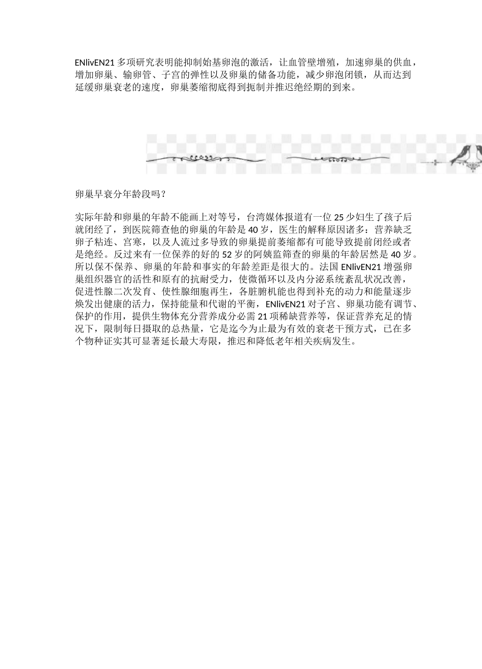 卵巢早衰的治疗方法,怎么治疗卵巢早衰最好_第2页