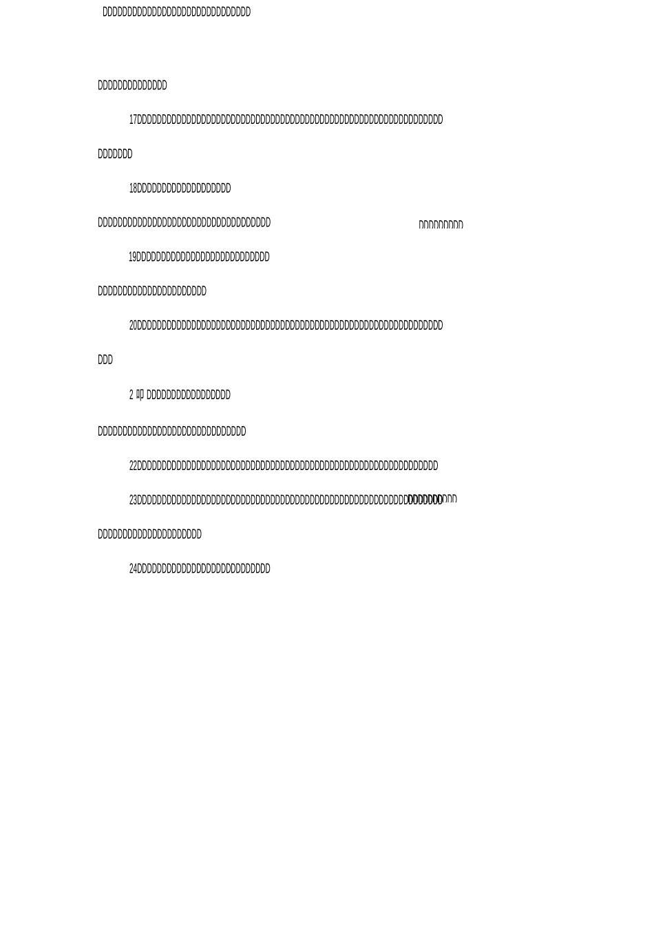 春节祝福短信简短_第3页