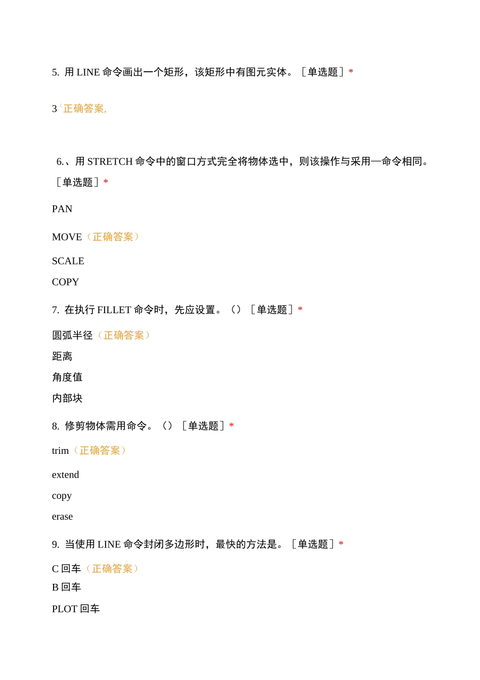 机械制图与CAD_第2页