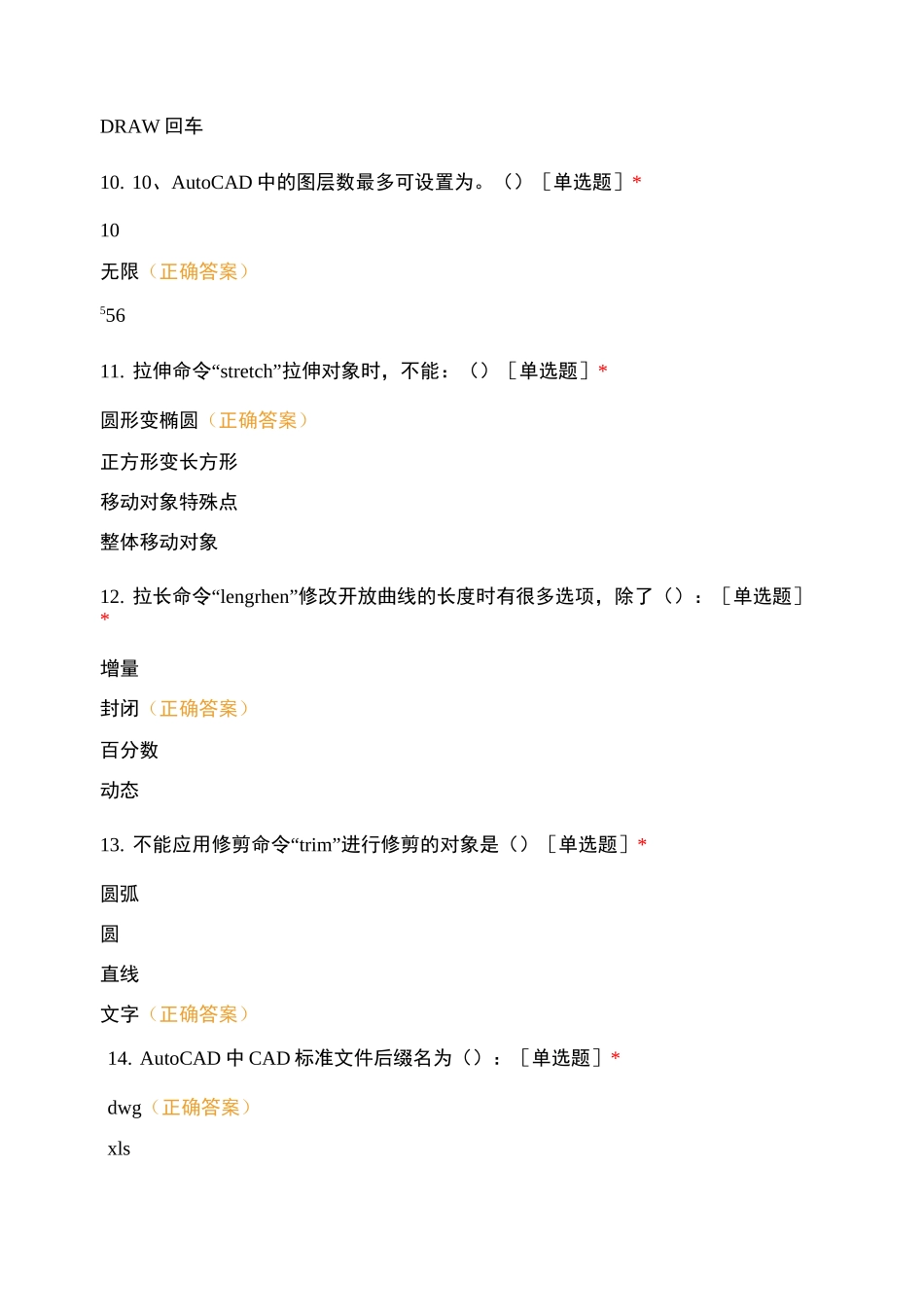 机械制图与CAD_第3页