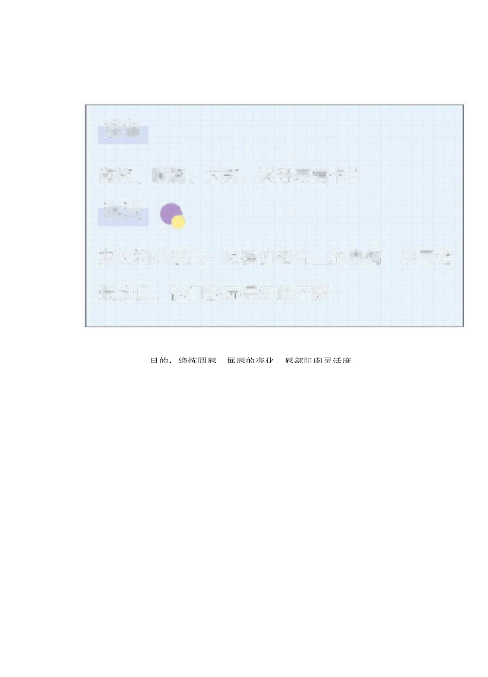 孩子说话不清楚,28个家庭口肌训练方法_第3页
