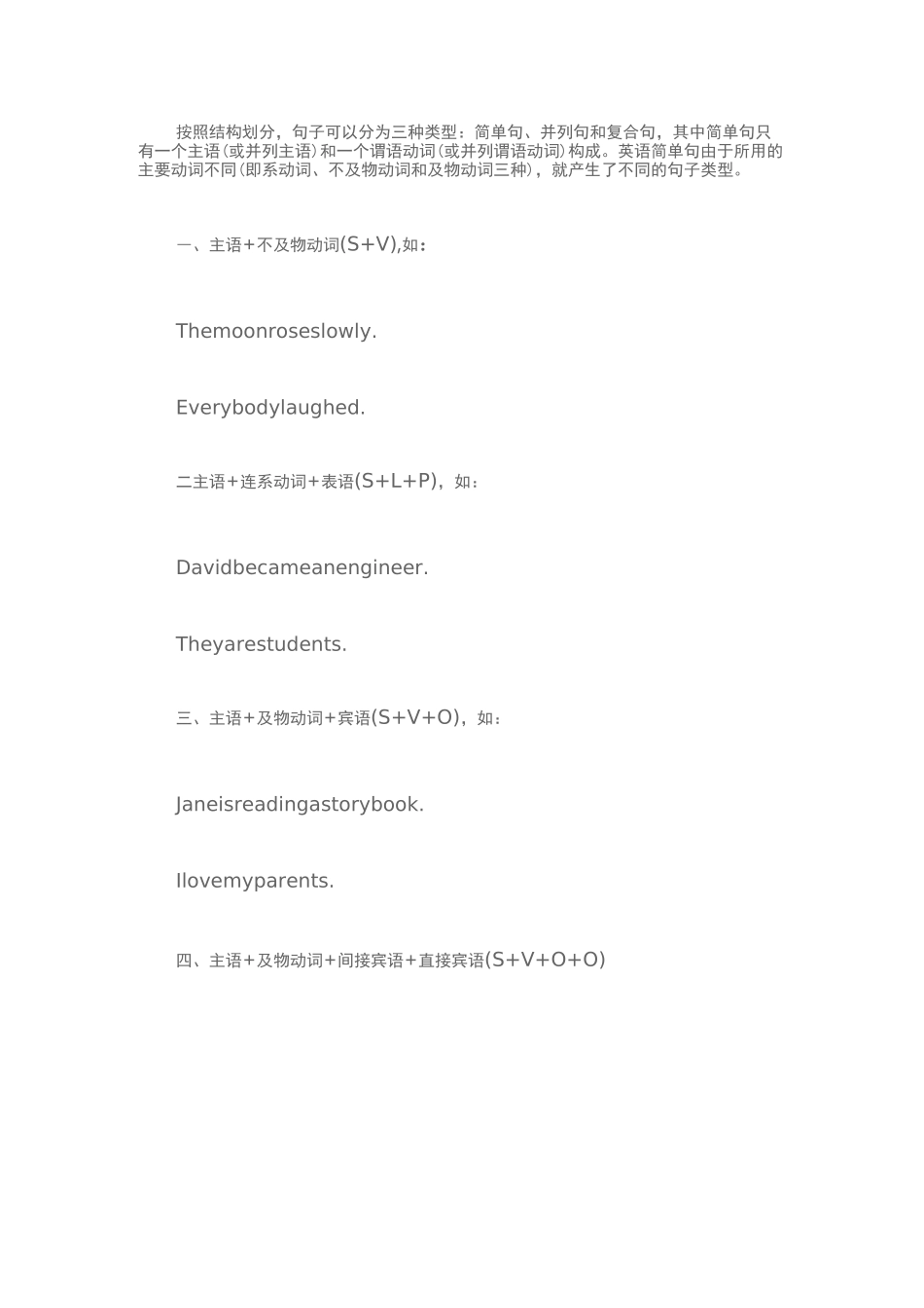 高职高考英语复习_第2页