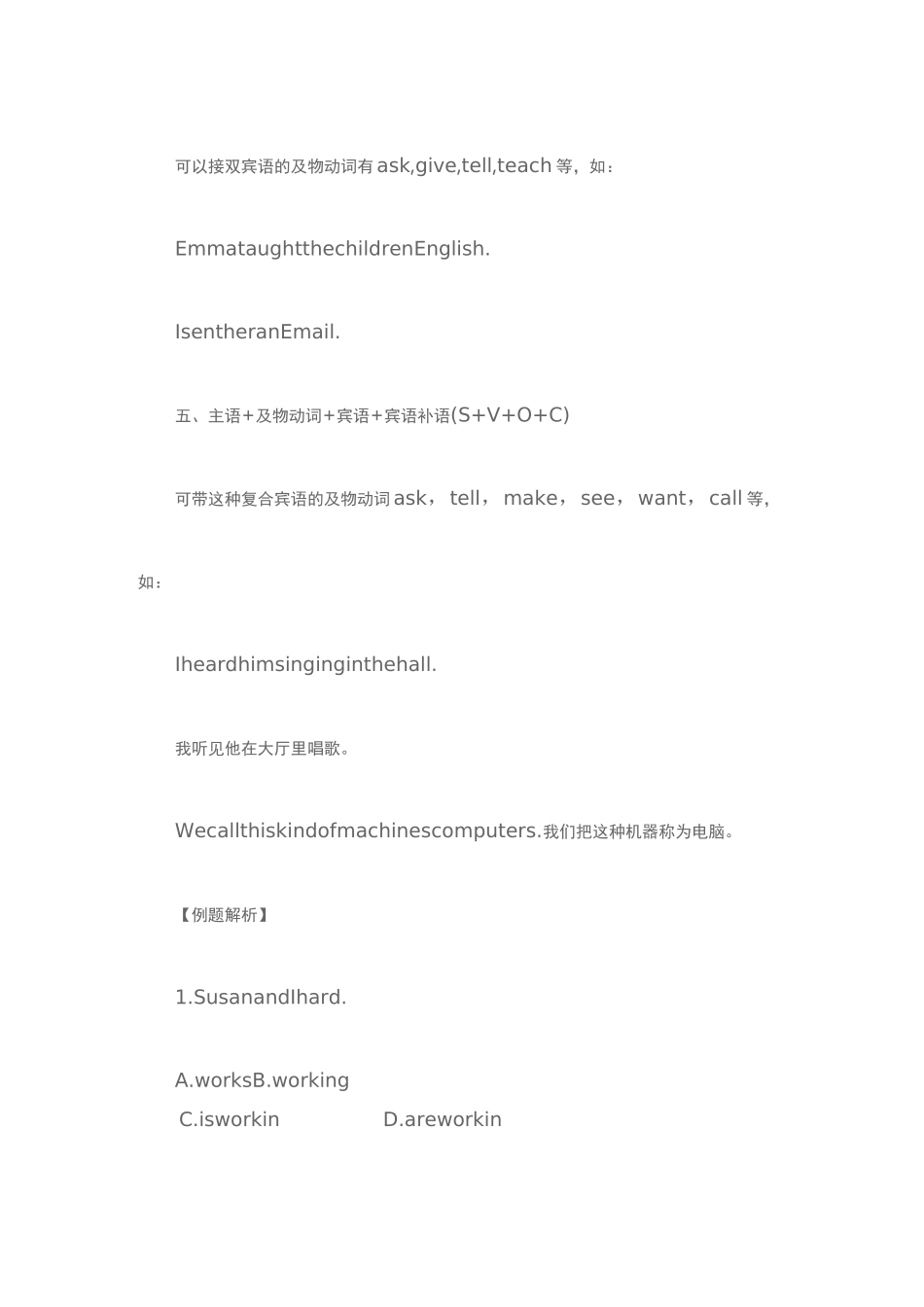 高职高考英语复习_第3页