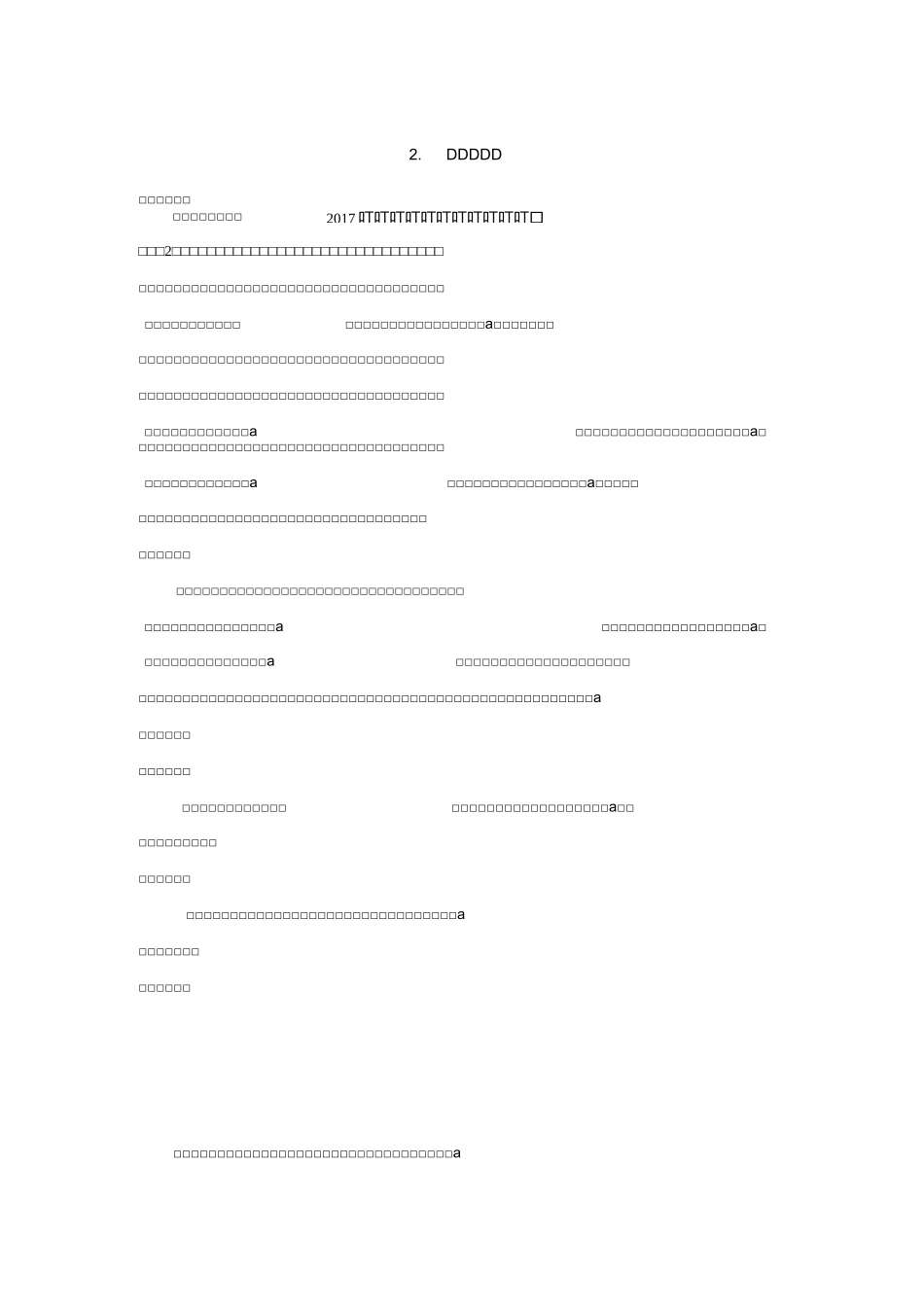 小学科学一上2-2《起点和终点》教案_第1页