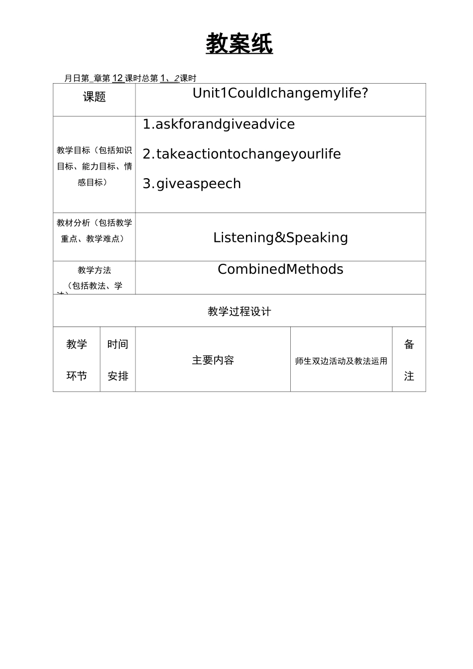 凤凰职教凤凰职教第四册Unit1_第1页